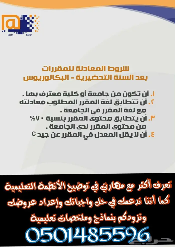 انجاز للخدمات الطلابية والعامة الكترونيا 6