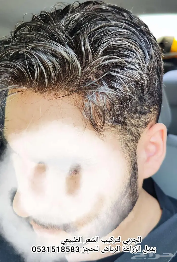 بروكة لصق رجالي دائمه 4