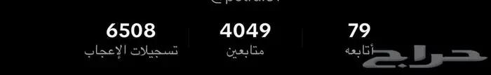 حساب تيك توك للبيع ب300 ريال 0
