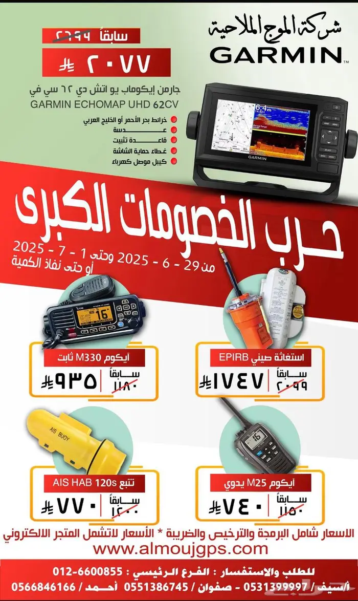 استغاثه نداء تتبع عرض قوي 0