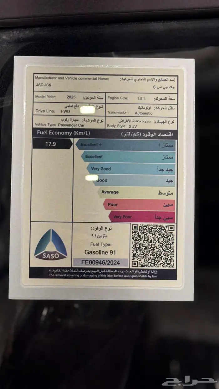جاك JS6 2025 لون رمادي ( كاش و أقساط ) 15