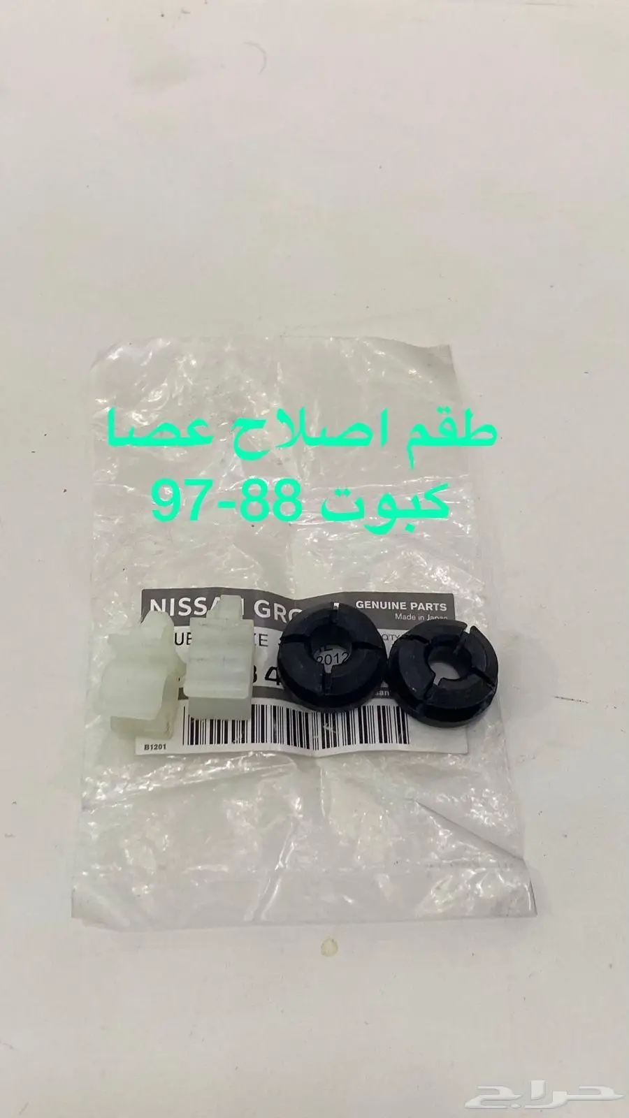 باترول قطع غيار اصلي وكاله 90-97 9