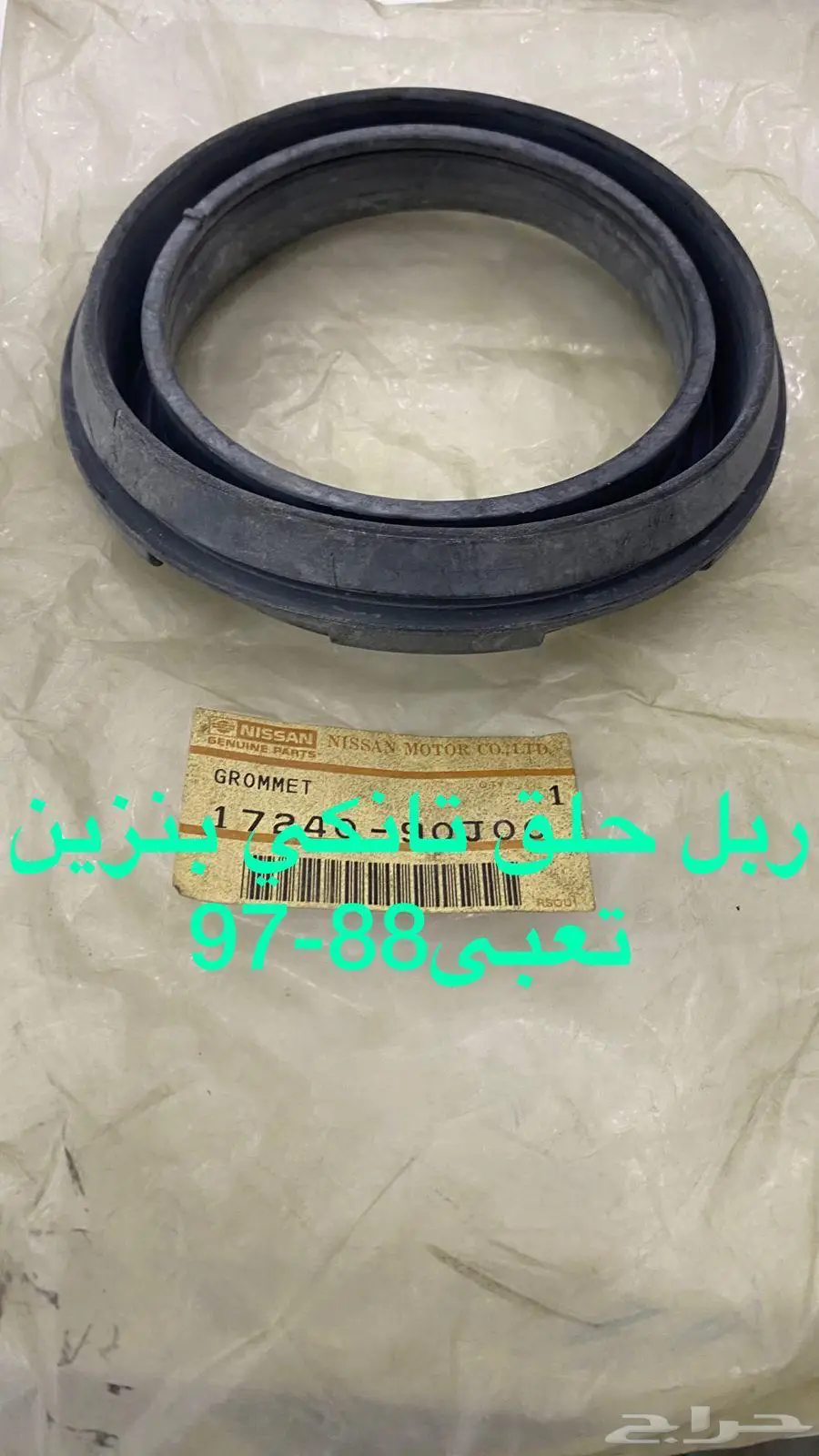 باترول قطع غيار اصلي وكاله 90-97 3