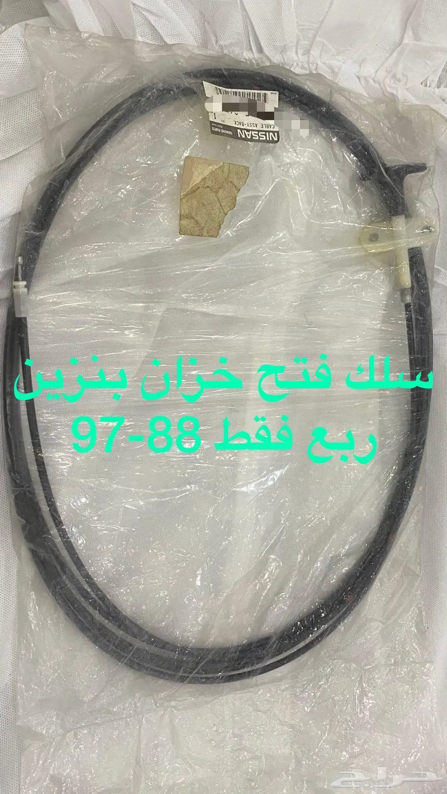 باترول قطع غيار اصلي وكاله 90-97 20