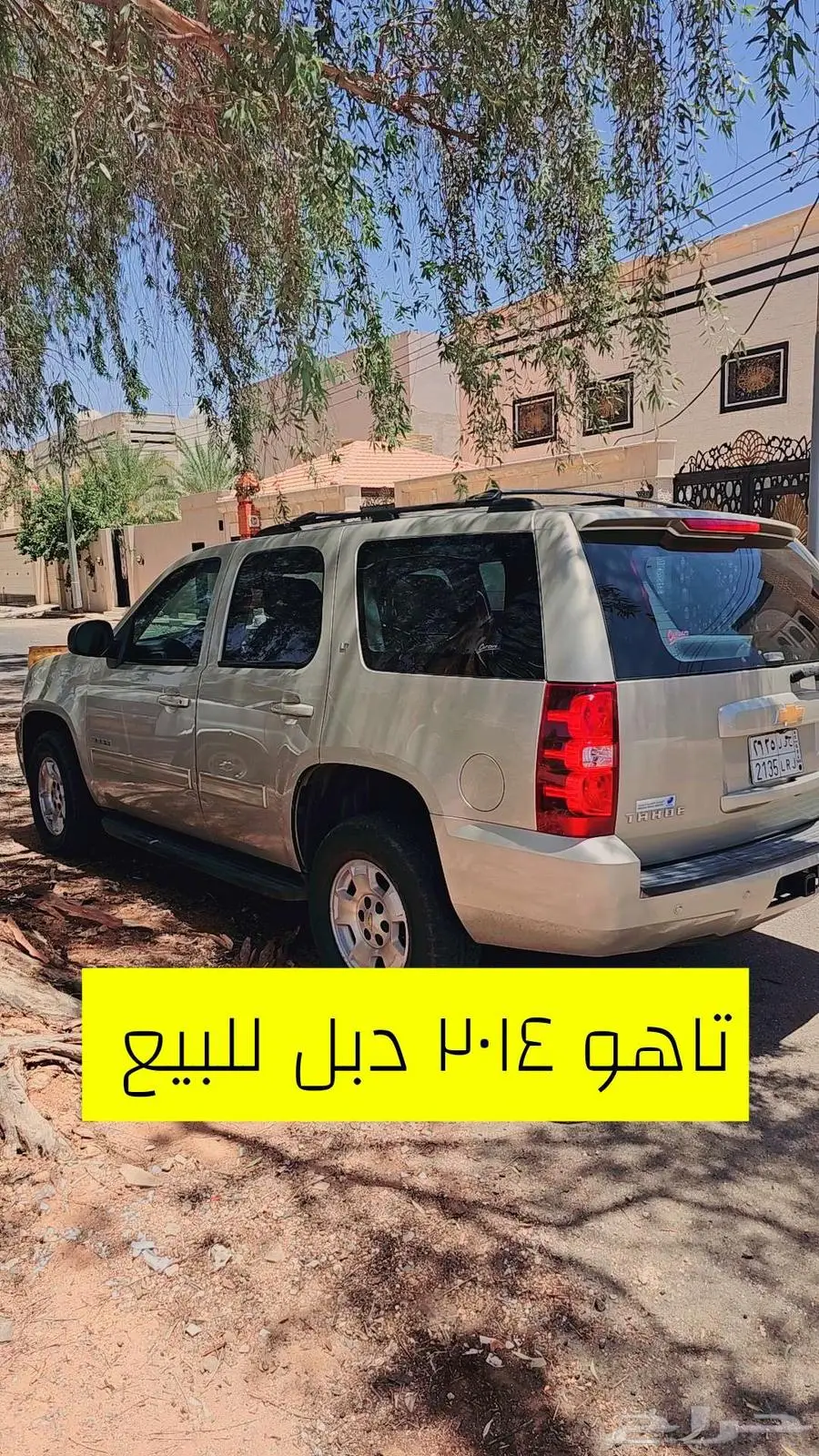تاهو دبل 2014 للبيع 0