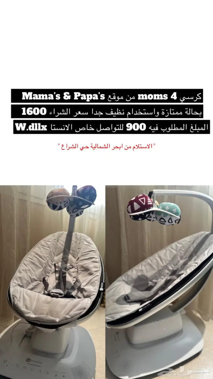 كرسي رضع 0