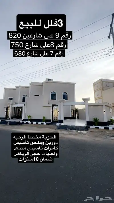 فلل للبيع بالسيل الصغير بموقع مميز 0