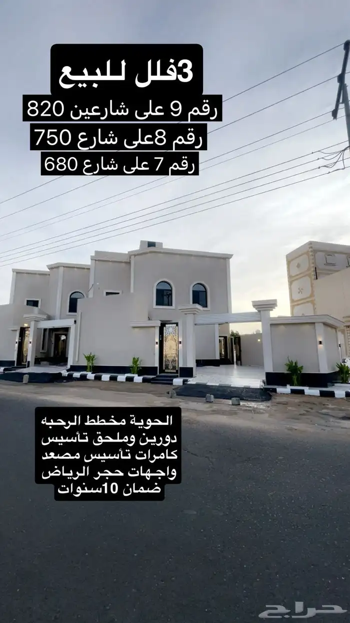 فلل للبيع بالسيل الصغير بموقع مميز 0