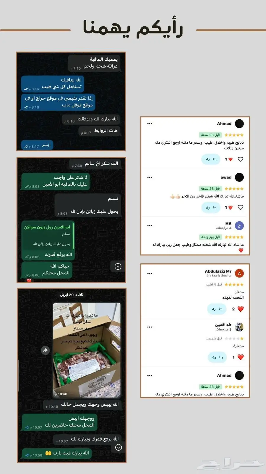 خرفان نعيمي و عرب طيبه فل الفل 2