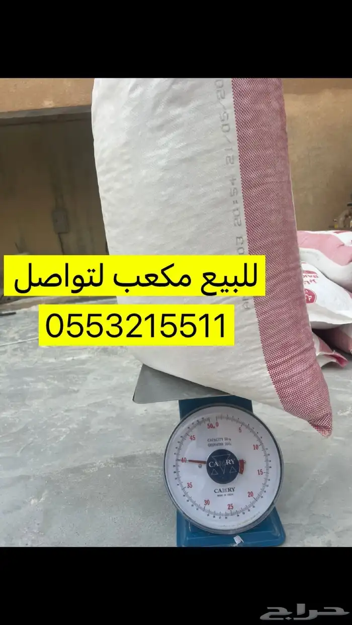 للبيع مكعب 0