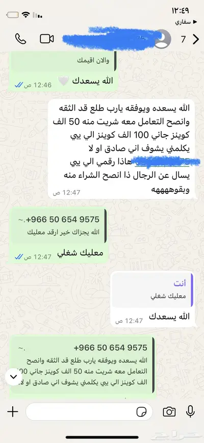 متجر تركي السلمان للكوينز نبيع جميع كميات الكوينز ونورد 3