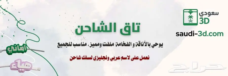 تاق سلك شاحن 0