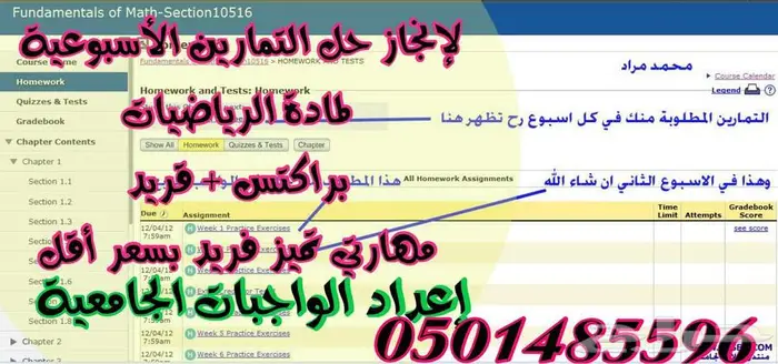 انجاز للخدمات الطلابية والعامة الكترونيا 2
