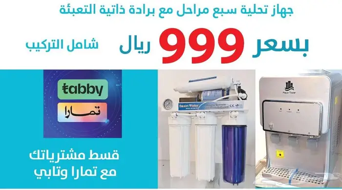 فلاتر تحلية منزلية 0