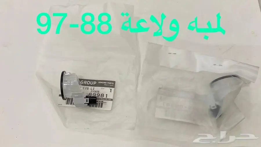 باترول قطع غيار اصلي وكاله 90-97 17