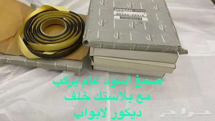 باترول قطع غيار اصلي وكاله 90-97 25