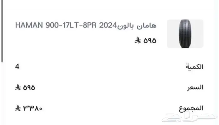 لاندكروزر 6