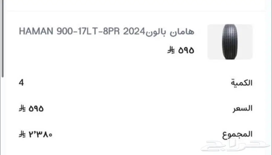لاندكروزر 6