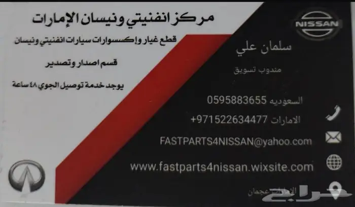 قطع غيار سيارات نيسان و انفنتي 3