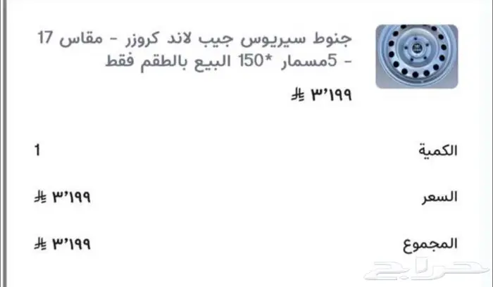 لاندكروزر 7