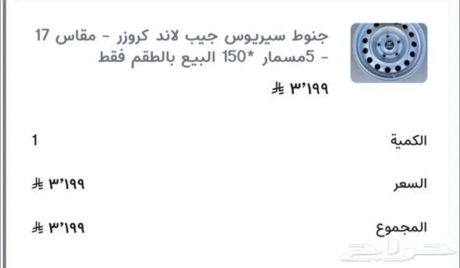 لاندكروزر 7