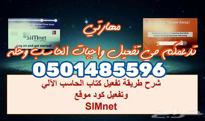 انجاز للخدمات الطلابية والعامة الكترونيا 7