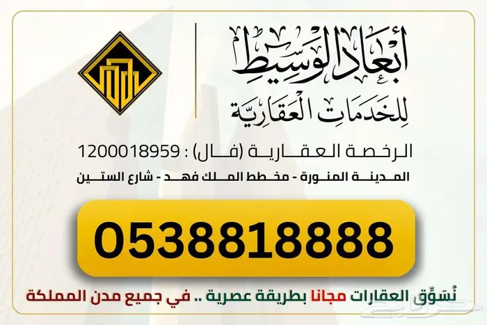 ارض تجارية ( 750 م) في مخطط الملك فهد في المدينة المنورة 18