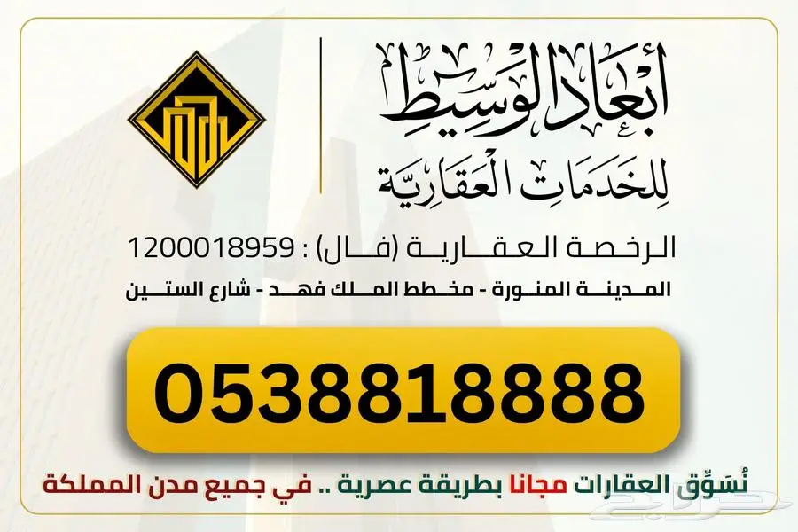 ارض تجارية 2029 - مخطط الملك فهد - شارع 40 م 15