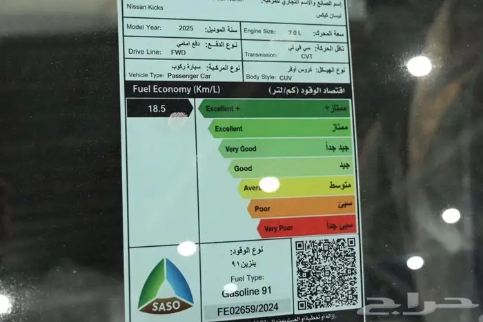 نيسان كيكس 2025 GL ستاندر سعودي 4