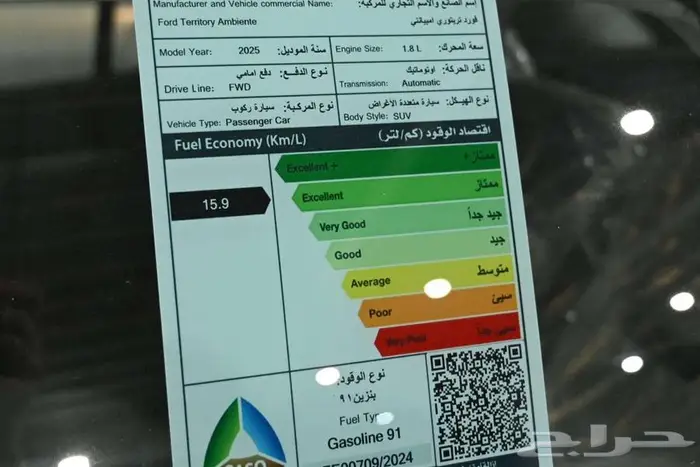 فورد تيريتوري امبيانتي 2025 ستاندر سعودي 4