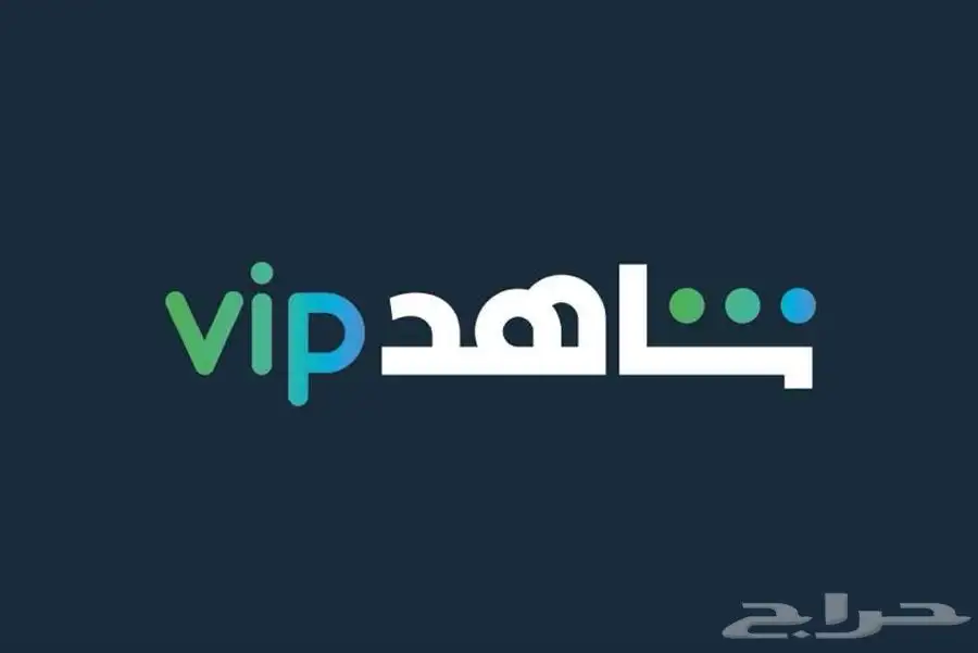 اشتراك في شاهد 0