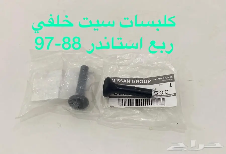 باترول قطع غيار اصلي وكاله 90-97 15