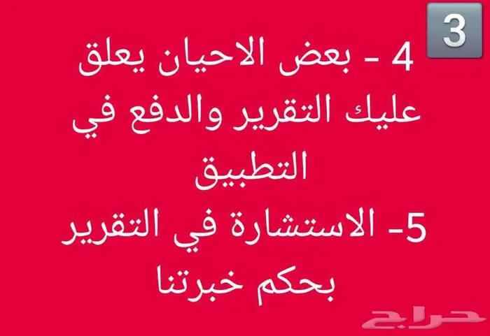 تقرير موجز من التطبيق مباشرة لك وفوري وبشرح صوتي مجانا 8