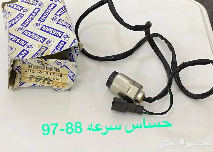 باترول قطع غيار اصلي وكاله 90-97 24