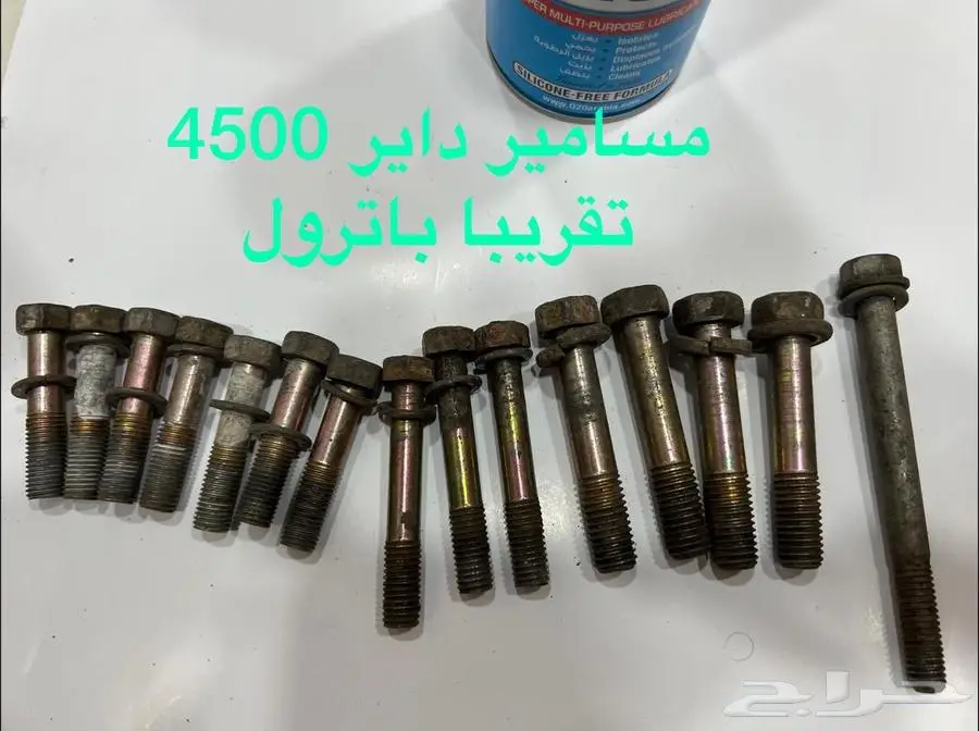 باترول قطع غيار اصلي وكاله 90-97 35