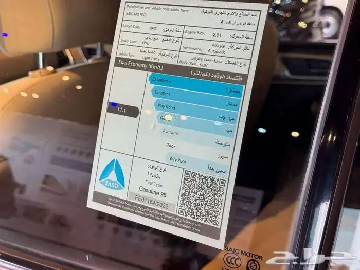 ام جي RX8 2023 استاندر عرض سفنز 3