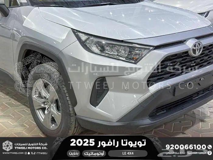 رافور ستاندر دبل فضي هايبرد 2025 اقل سعر كاش واقساط 33