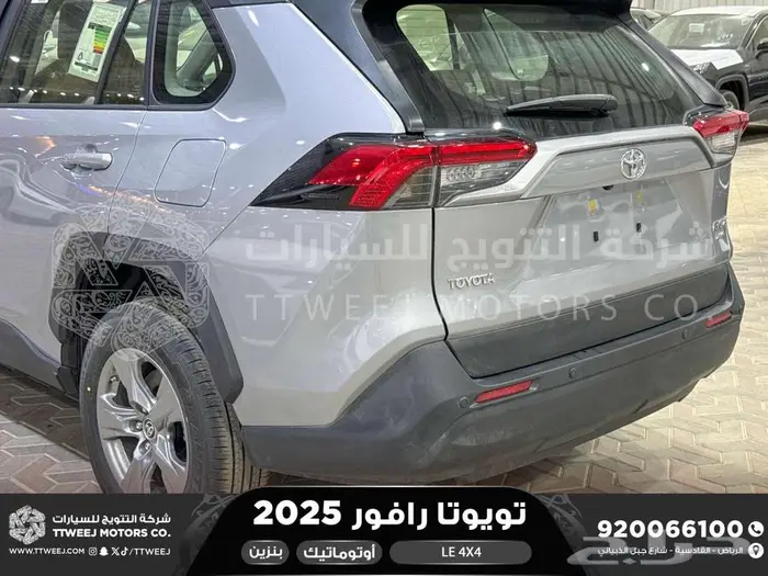 رافور ستاندر دبل فضي هايبرد 2025 اقل سعر كاش واقساط 16
