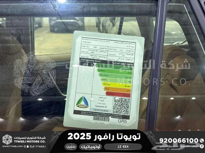 رافور ستاندر دبل فضي هايبرد 2025 اقل سعر كاش واقساط 17