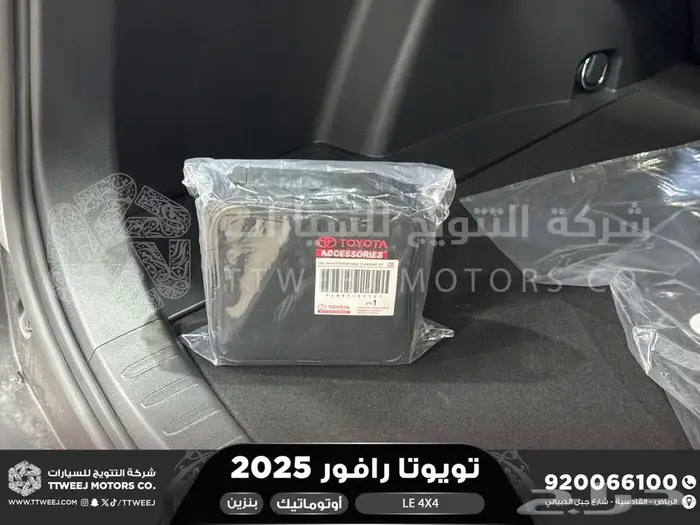 رافور ستاندر دبل فضي هايبرد 2025 اقل سعر كاش واقساط 30