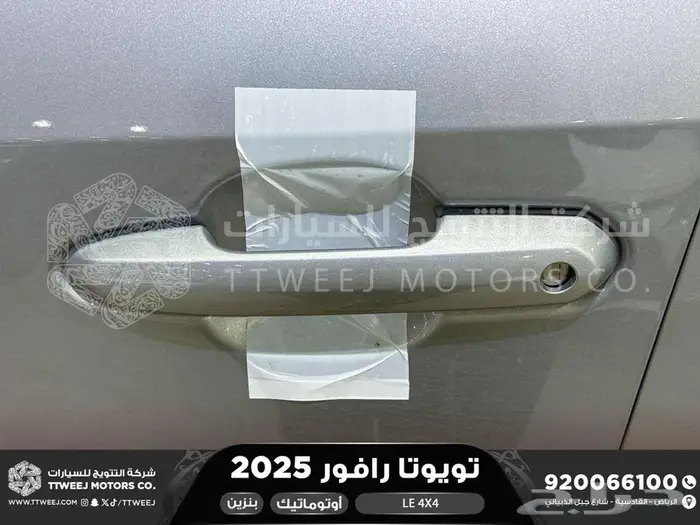 رافور ستاندر دبل فضي هايبرد 2025 اقل سعر كاش واقساط 31