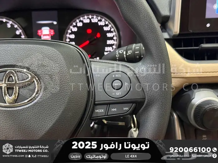 رافور ستاندر دبل فضي هايبرد 2025 اقل سعر كاش واقساط 11