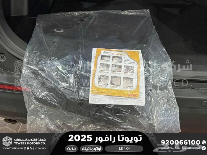 رافور ستاندر دبل فضي هايبرد 2025 اقل سعر كاش واقساط 5