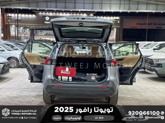 رافور ستاندر دبل فضي هايبرد 2025 اقل سعر كاش واقساط 14
