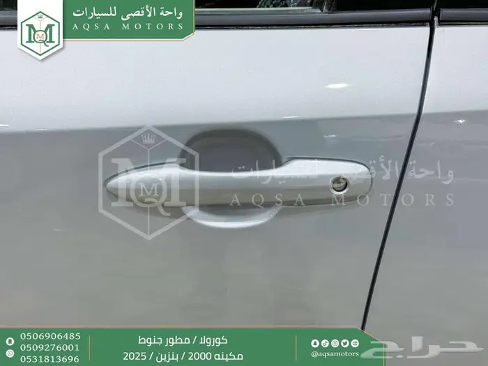 كورولا 2.0 مطور جنوط فضي بنزين 2025 اقل سعر كاش واقساط 27