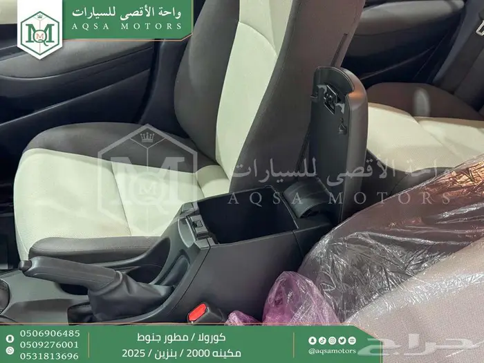 كورولا 2.0 مطور جنوط فضي بنزين 2025 اقل سعر كاش واقساط 4