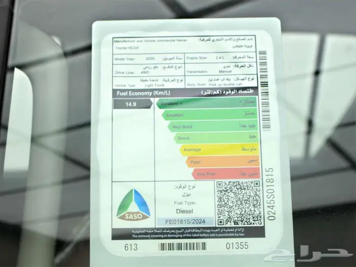 تويوتا هايلوكس GL2 غمارتين 2025 للتمويل 14