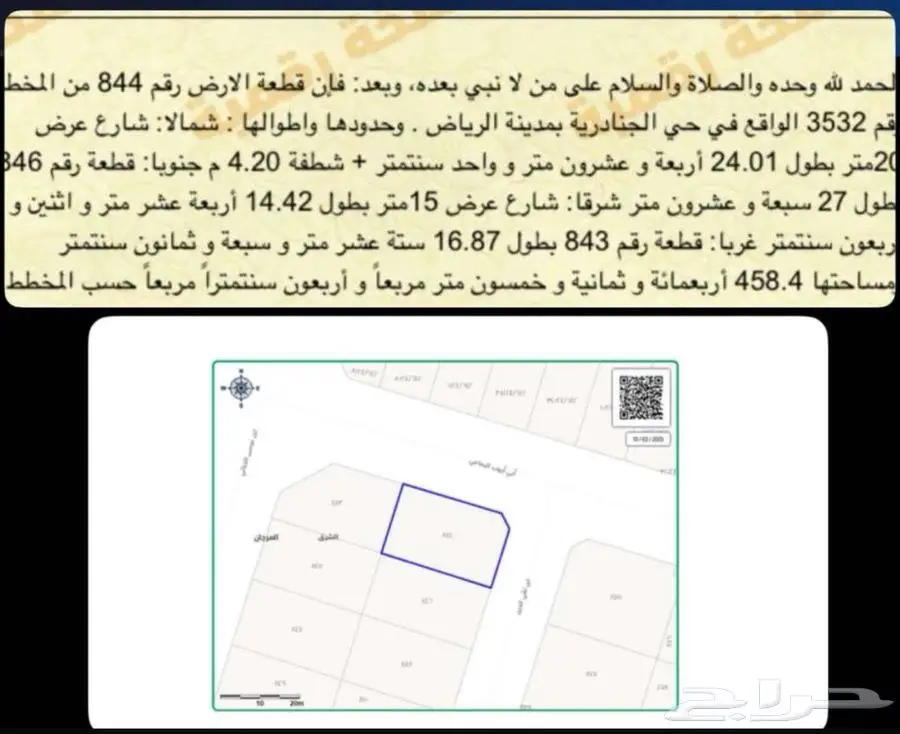 للبيع ارض زاوية موقع ممتاز جدا بحي المرجان شرق الرياض 0