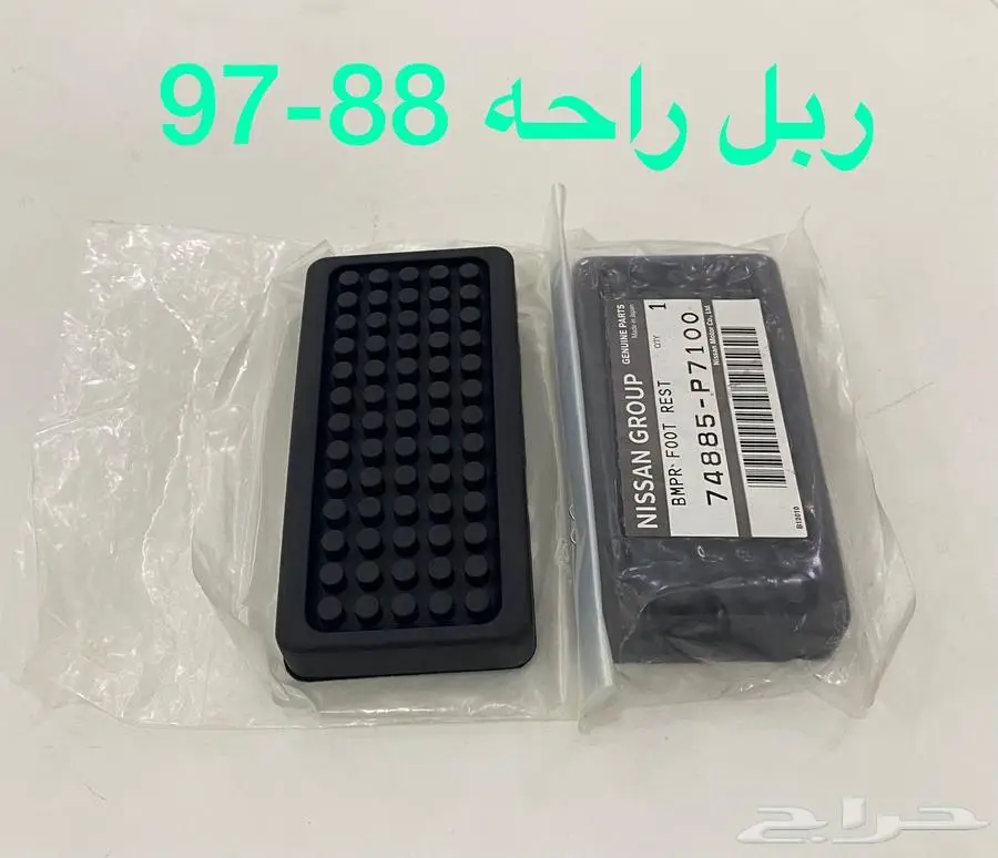 باترول قطع غيار اصلي وكاله 90-97 33