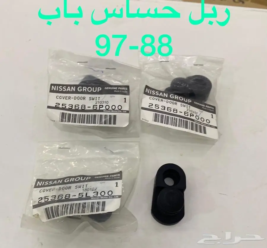 باترول قطع غيار اصلي وكاله 90-97 10